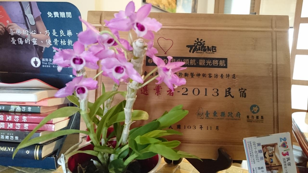 2013 Homestay Taitung Luaran gambar